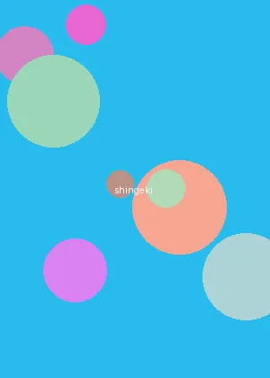一前一后1V3 - 进击的巨人海报
